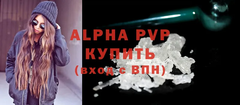 Alpha-PVP кристаллы Ивдель