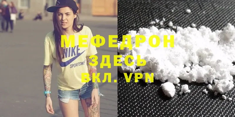 mega вход  где найти наркотики  Ивдель  Мефедрон mephedrone 