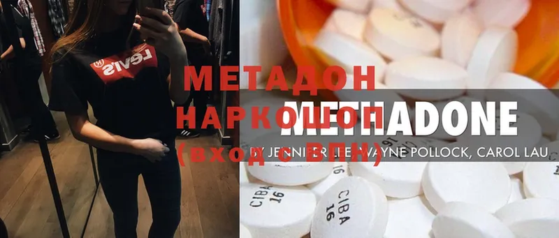 МЕТАДОН methadone  где купить   Ивдель 